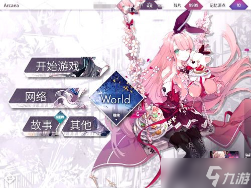 打击音效怎么设置 打击特效详解AG真人游戏平台arcaea(图1)