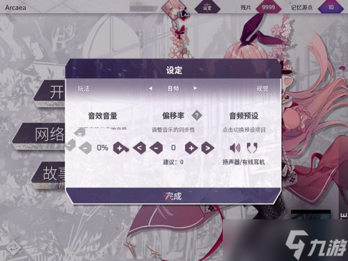 打击音效怎么设置 打击特效详解AG真人游戏平台arcaea(图3)